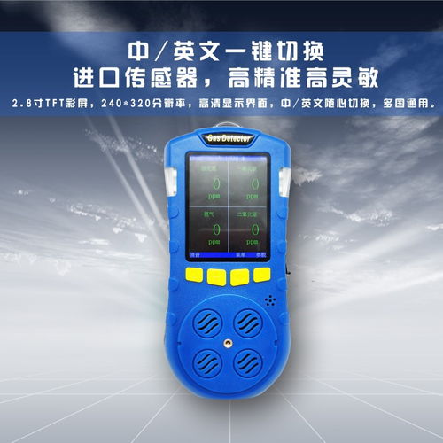 华凡科技HFP-0401-C便携式彩屏四合一气体检测仪 重新定义专业气体检测